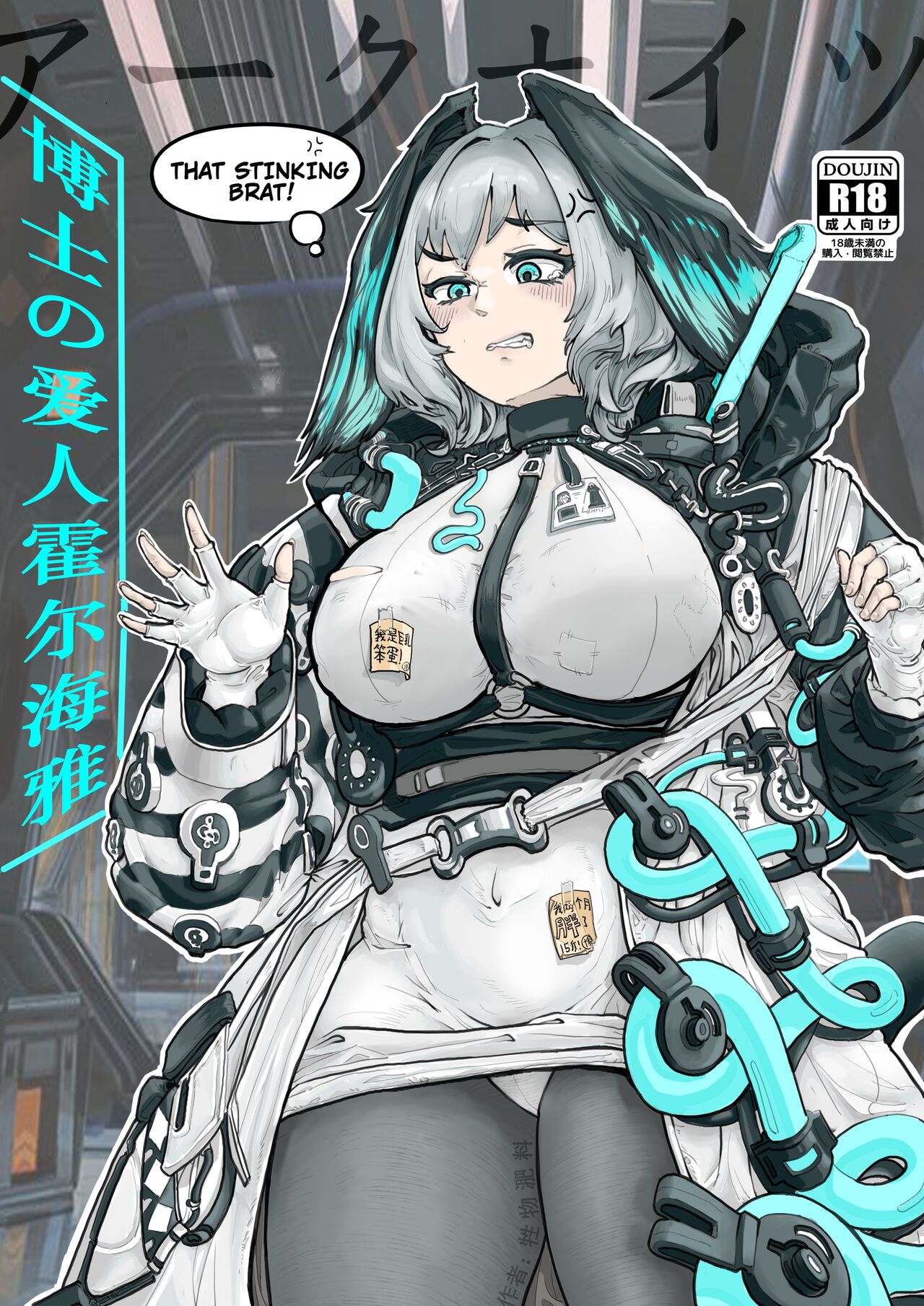 Holhaya and the Doctor's caressing routine (Arknights) [English) 画像番号 1