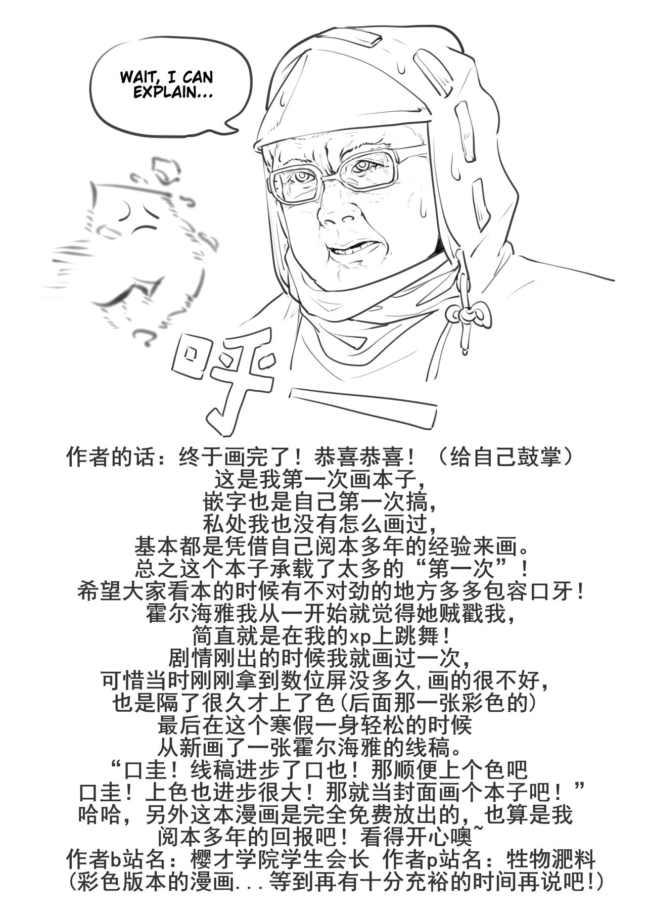 Holhaya and the Doctor's caressing routine (Arknights) [English) 画像番号 26