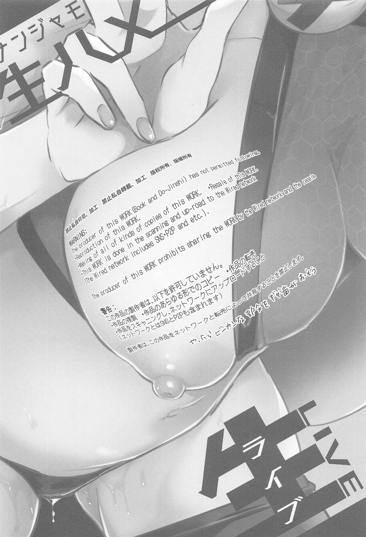 [chori (Chorimokki)] Nanjamo Namahame Nama Live | 奇树的无套直插现场直播 (Pokémon Scarlet and Violet)[Chinese][我今天爆炸了个人汉化] 이미지 번호 3