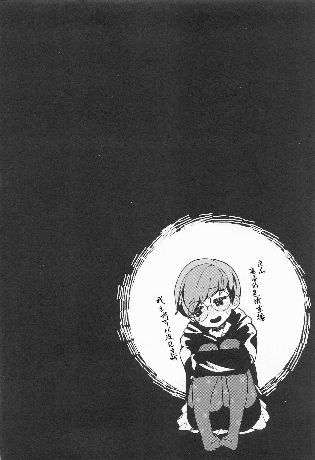 [chori (Chorimokki)] Nanjamo Namahame Nama Live | 奇树的无套直插现场直播 (Pokémon Scarlet and Violet)[Chinese][我今天爆炸了个人汉化] 이미지 번호 14