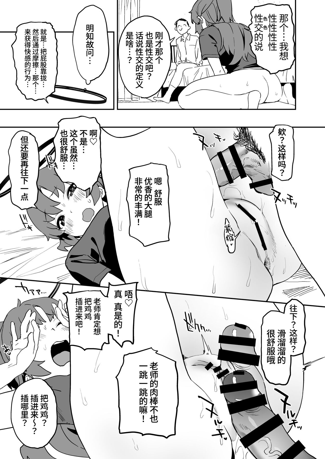 [Camrism (Kito Sakeru)] Shimi Ase Yuuka no Mure Momo Manko (Blue Archive) [Chinese] [葱鱼个人汉化] [Digital] 이미지 번호 12