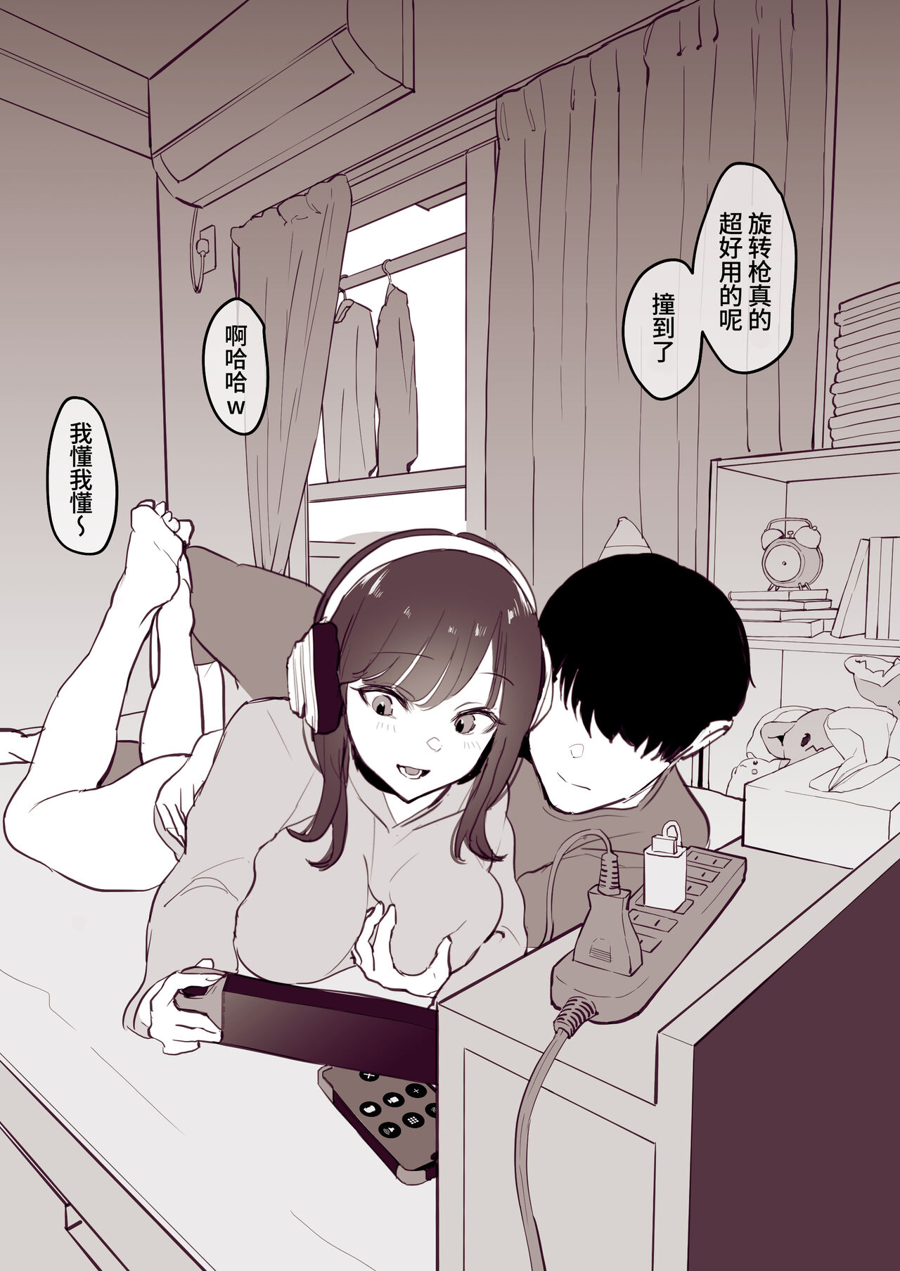 [Poriuretan] Dosei 1-kagetsu [Chinese] [葱鱼个人汉化] 이미지 번호 3