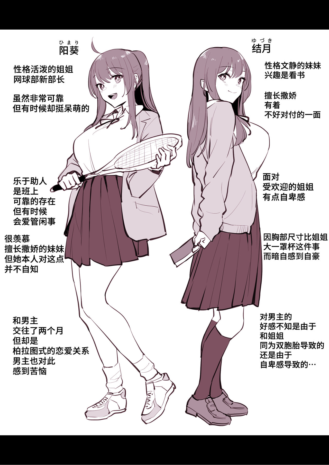 [Poriuretan] Gemini🍫 [Chinese] [葱鱼个人汉化] 이미지 번호 4