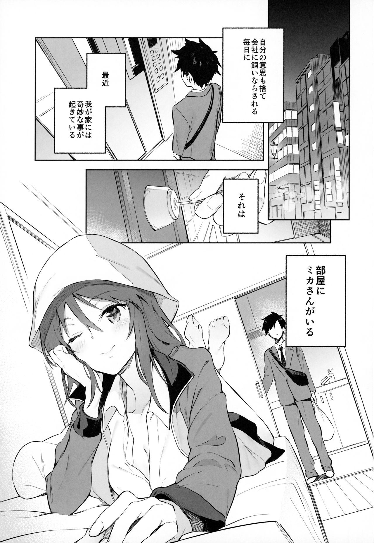 (C96) [Soda Batake (Muteki Soda)] MIKA GA KITA!! (Girls und Panzer) 图片编号 2