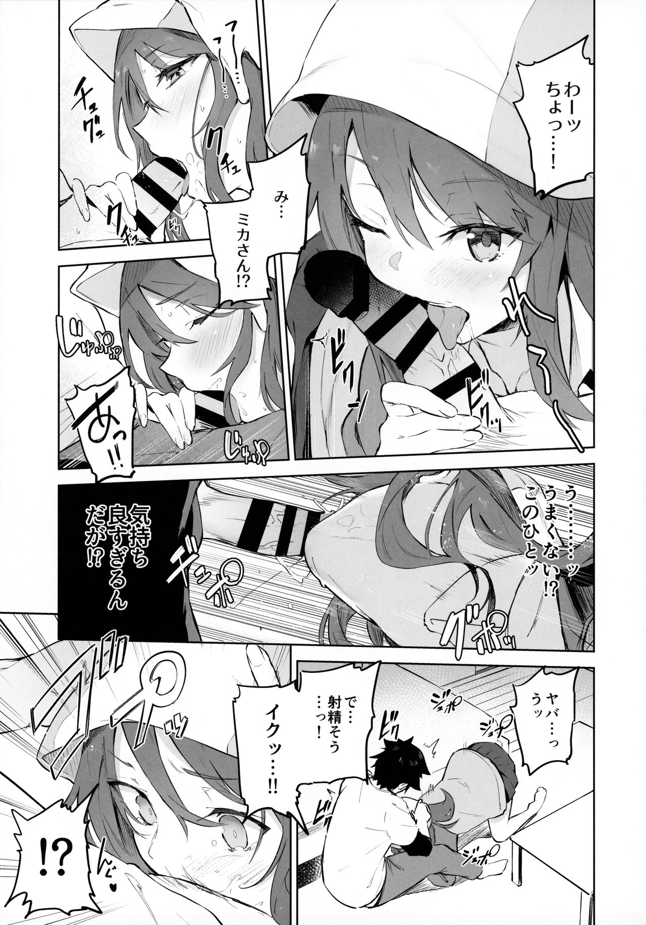 (C96) [Soda Batake (Muteki Soda)] MIKA GA KITA!! (Girls und Panzer) 图片编号 6