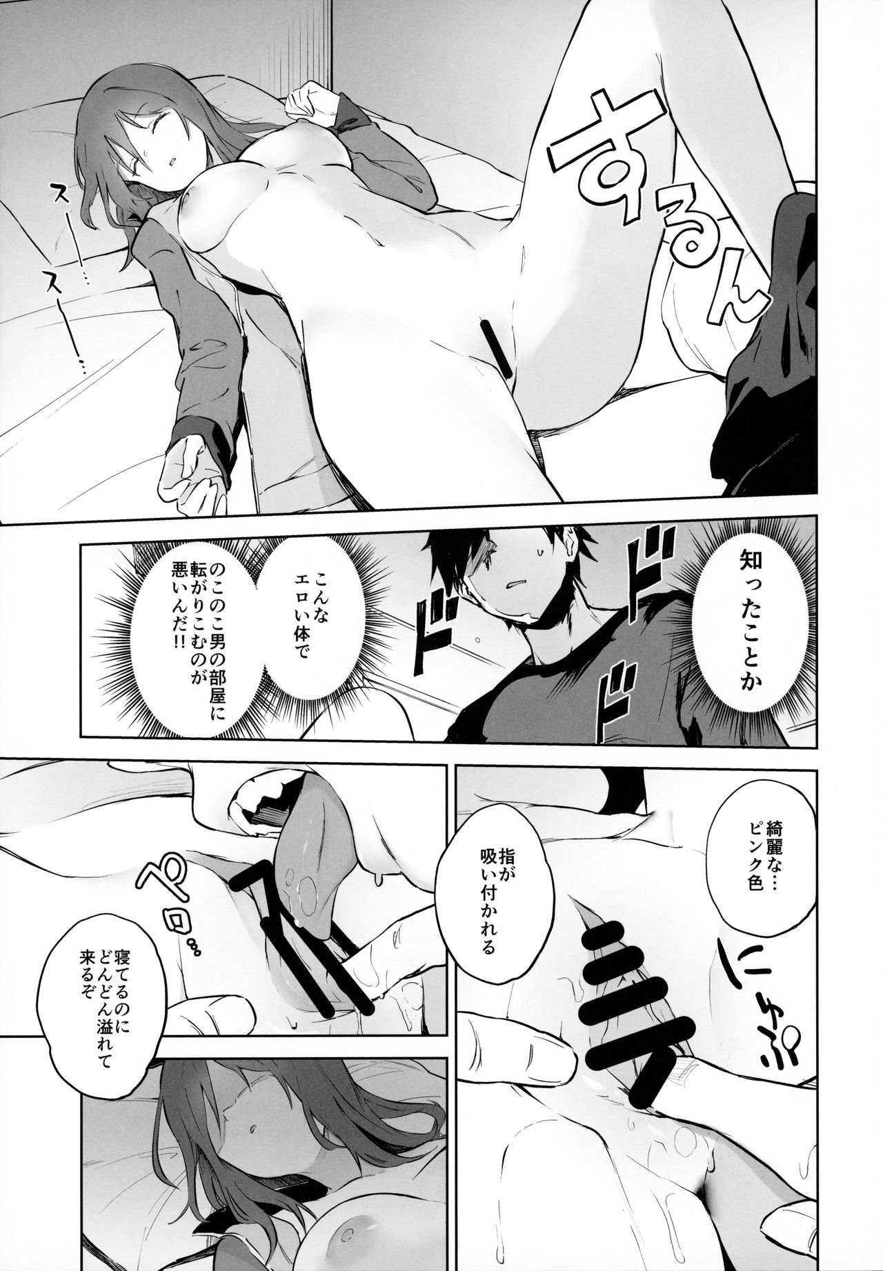 (C96) [Soda Batake (Muteki Soda)] MIKA GA KITA!! (Girls und Panzer) 图片编号 12