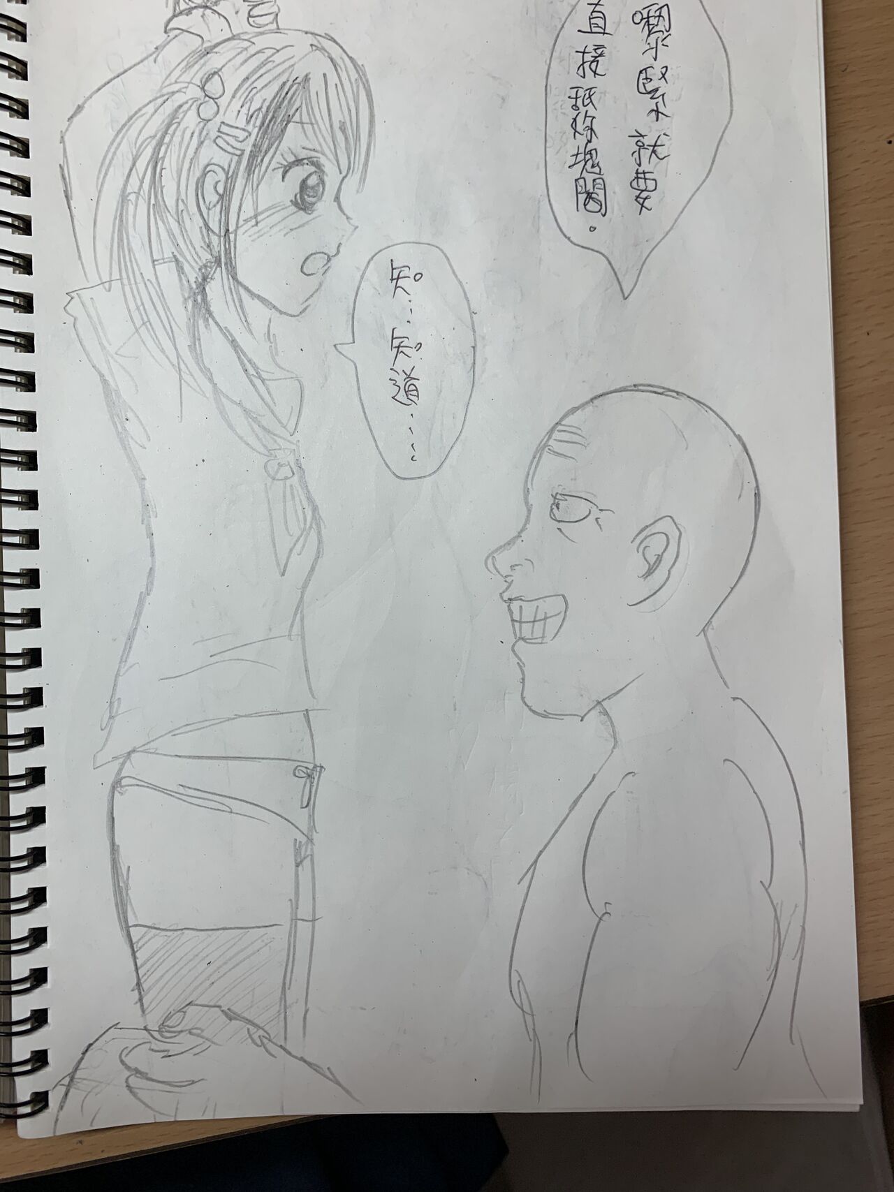 18歲雙馬尾少女偶像想紅,唯有慘被體形巨大老闆扑嘢呀!!! 이미지 번호 5