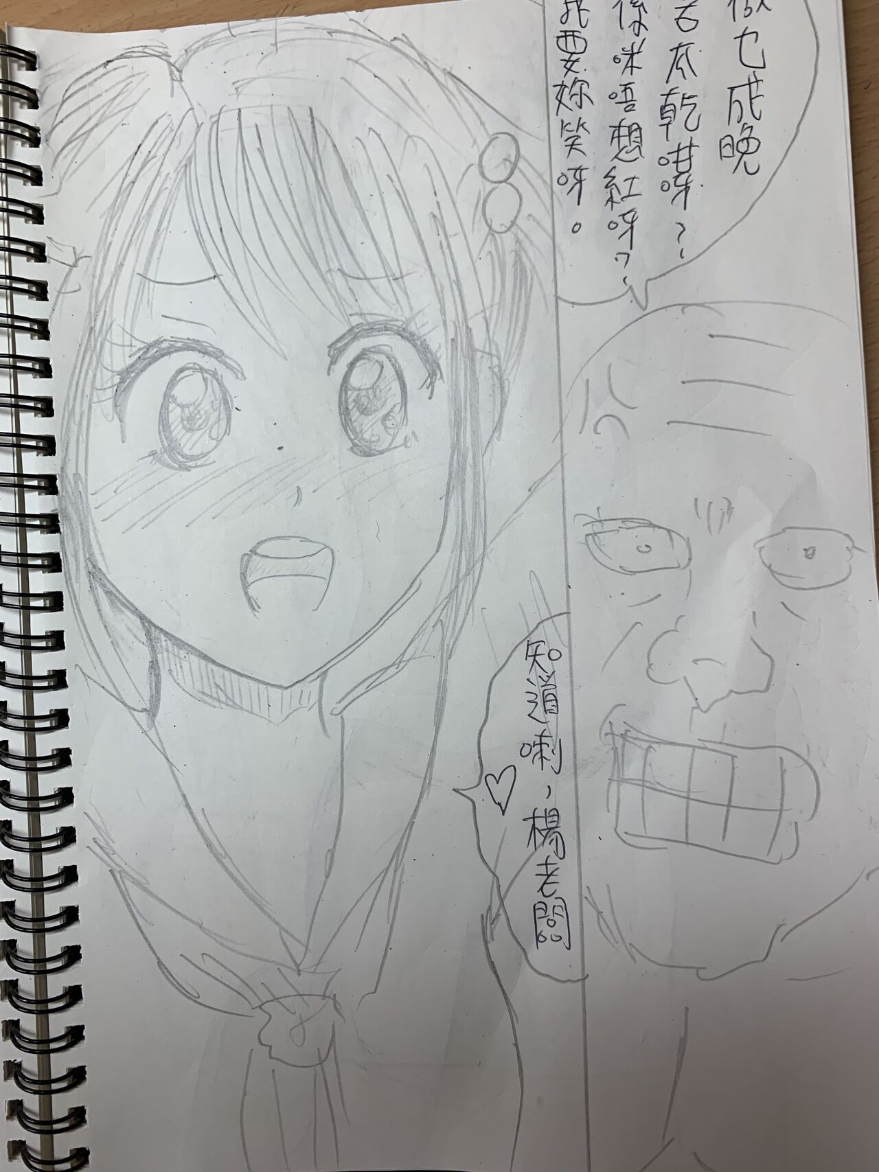 18歲雙馬尾少女偶像想紅,唯有慘被體形巨大老闆扑嘢呀!!! 이미지 번호 7