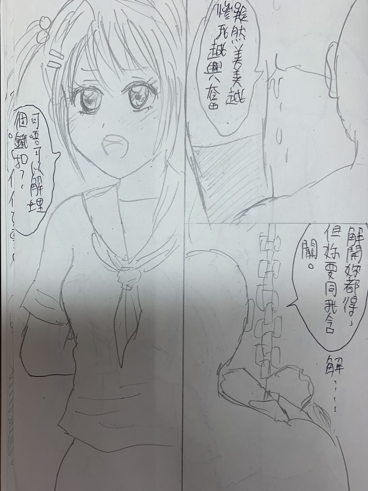 18歲雙馬尾少女偶像想紅,唯有慘被體形巨大老闆扑嘢呀!!! 이미지 번호 10