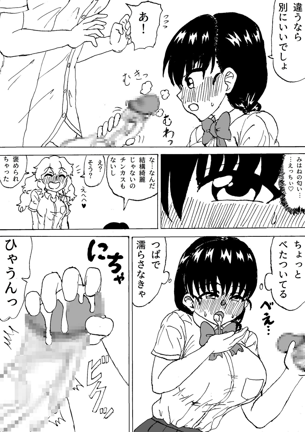 [Wasuresou na Namae] Futanari Couple no Yasumi Jikan 이미지 번호 5