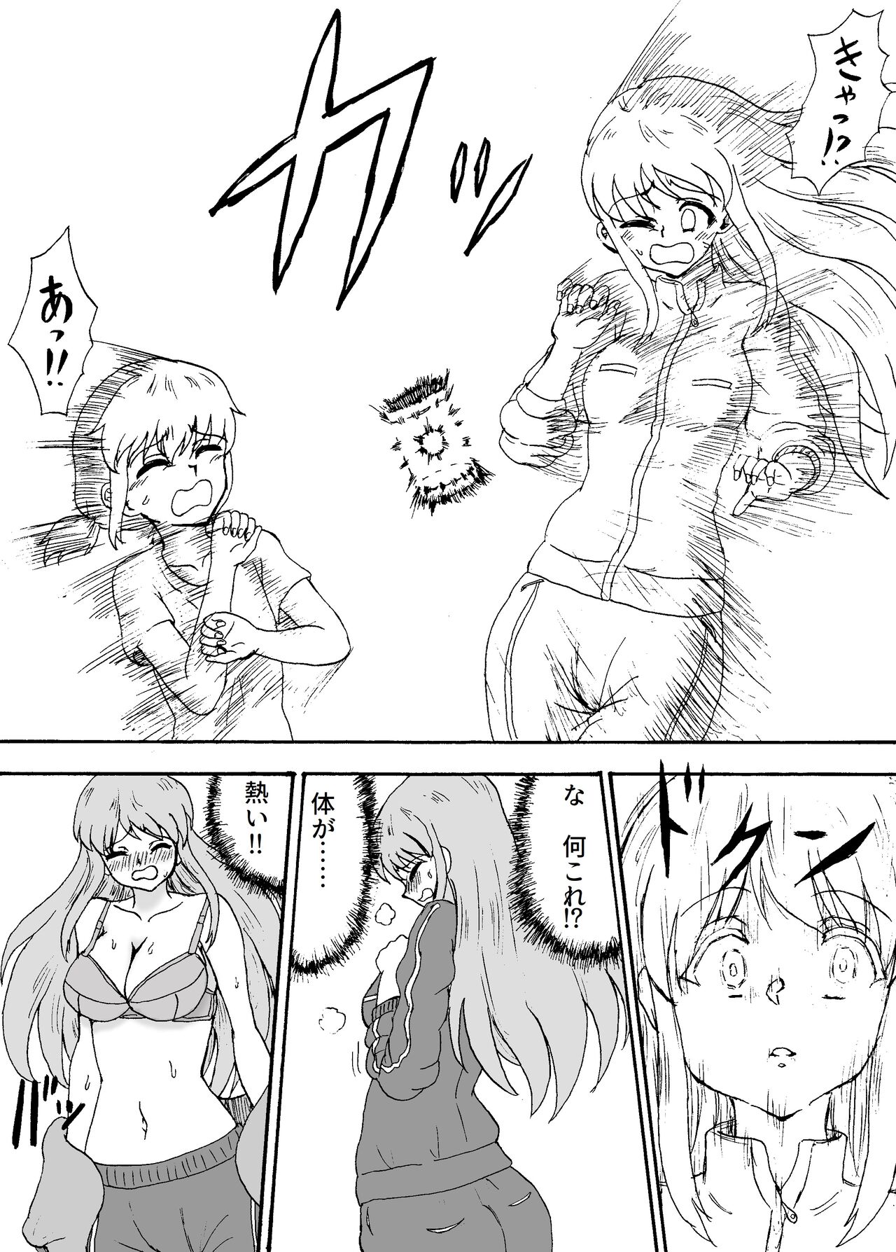 [Wasuresou na Namae] Haetari Fukurandari ~Nakayoshi Shimai Hatsujou Sex~ 이미지 번호 3