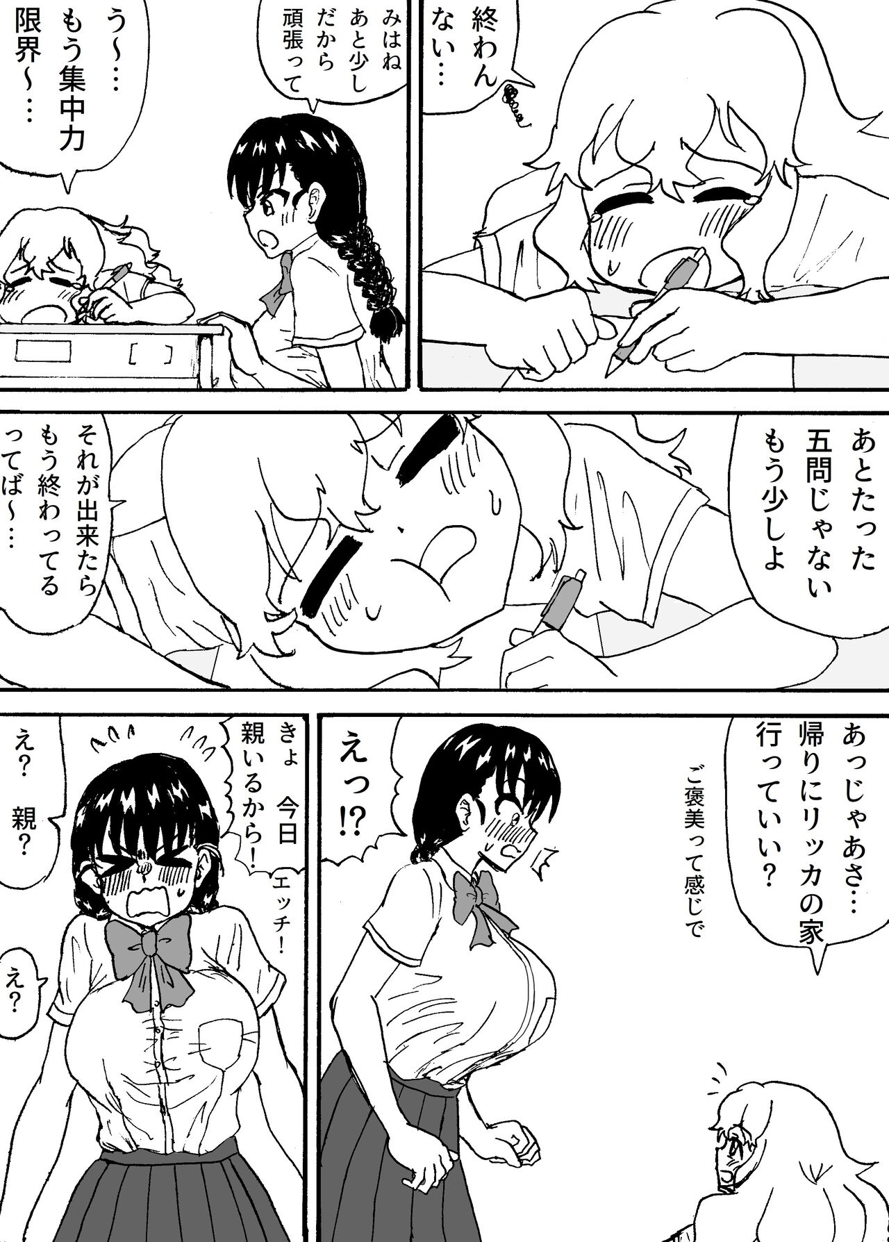 [Wasuresou na Namae] Futanari Couple no Houkago 이미지 번호 2