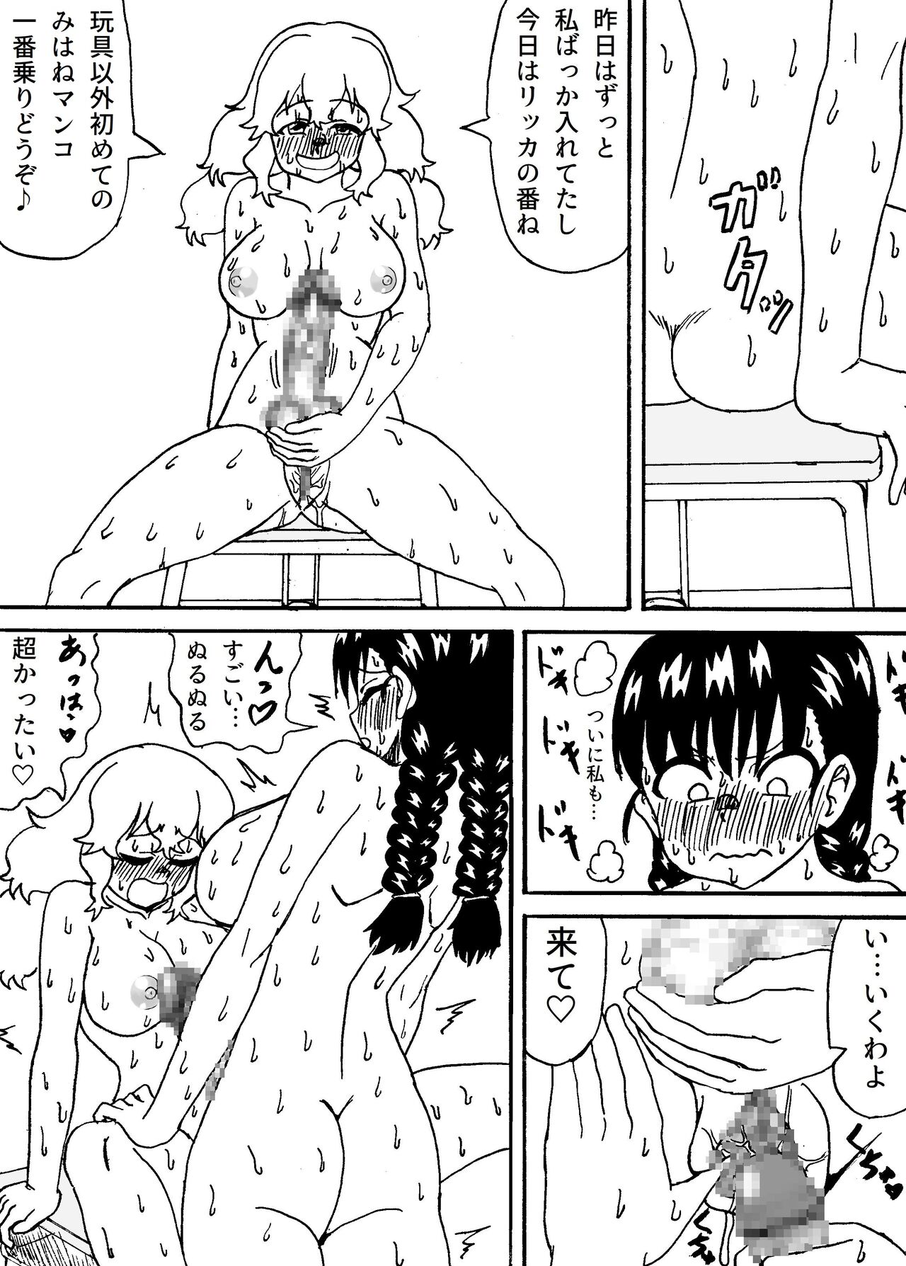 [Wasuresou na Namae] Futanari Couple no Houkago 이미지 번호 10