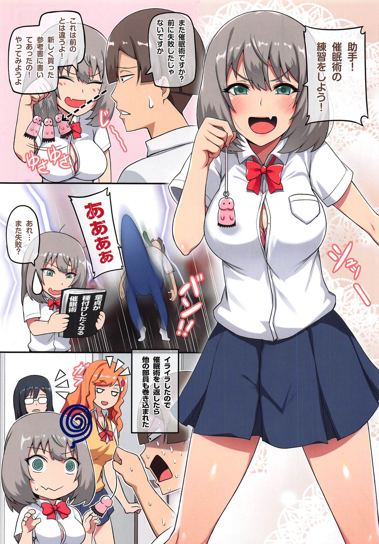 (C96) [Anmonkan (Darkmaya)] Chinpo o Keseru Magic e Youkoso (Tejina Senpai) Bildnummer 2