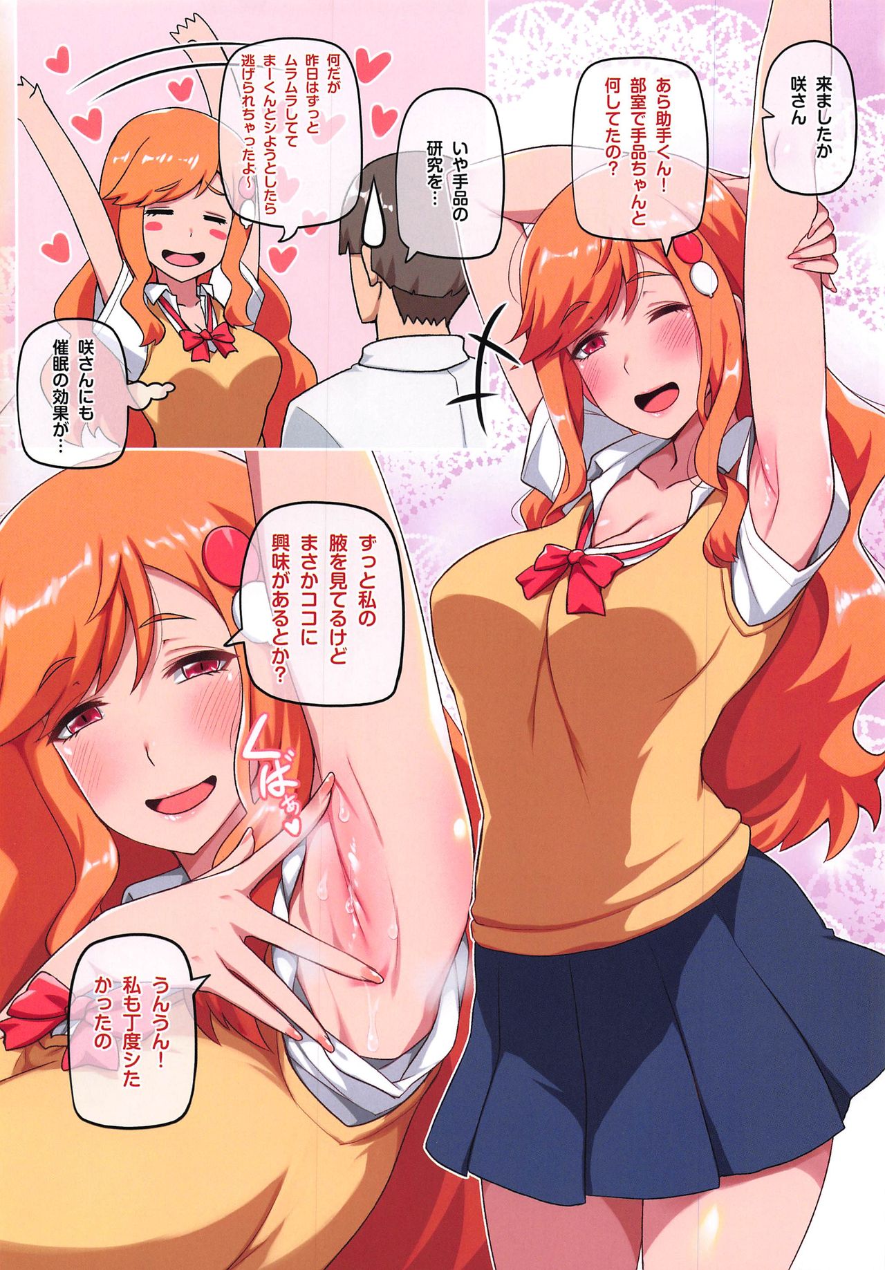 (C96) [Anmonkan (Darkmaya)] Chinpo o Keseru Magic e Youkoso (Tejina Senpai) Bildnummer 9