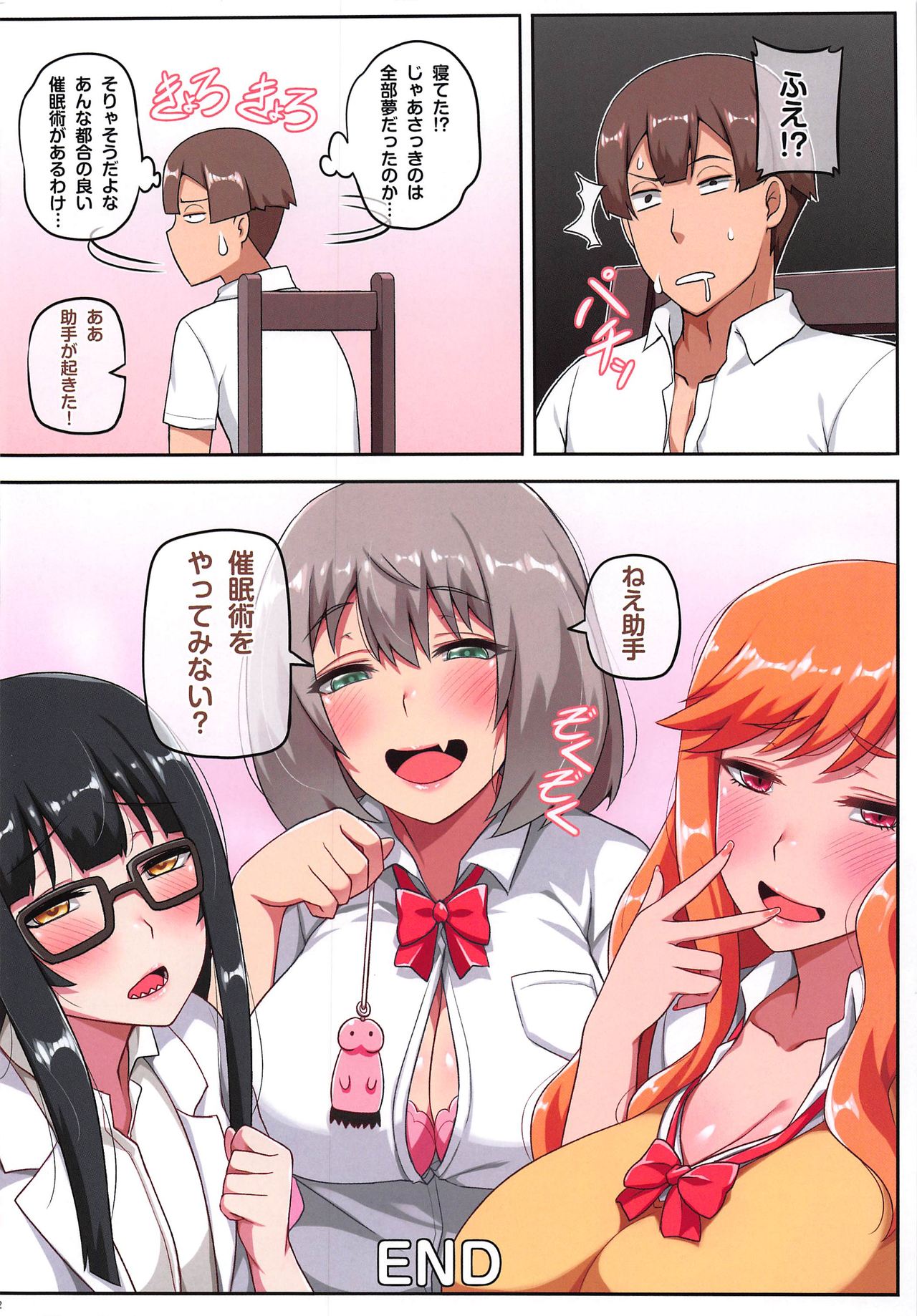 (C96) [Anmonkan (Darkmaya)] Chinpo o Keseru Magic e Youkoso (Tejina Senpai) Bildnummer 23