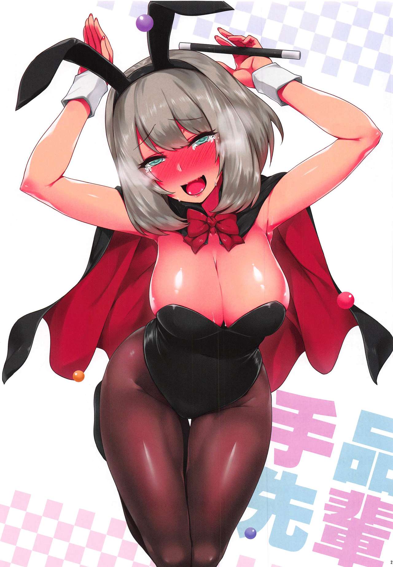 (C96) [Anmonkan (Darkmaya)] Chinpo o Keseru Magic e Youkoso (Tejina Senpai) Bildnummer 24