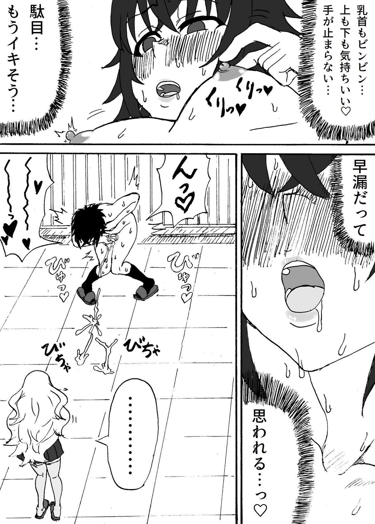 [Wasuresou na Namae] 長身でややMなふたなりが同級生の前でオナニーする話 Bildnummer 5