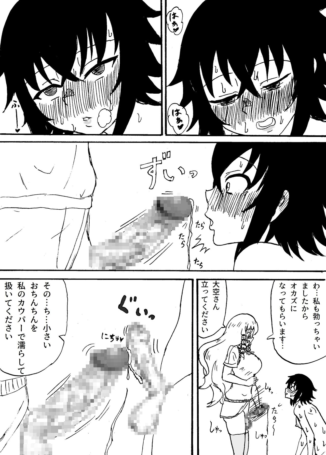 [Wasuresou na Namae] 長身でややMなふたなりが同級生の前でオナニーする話 Bildnummer 6