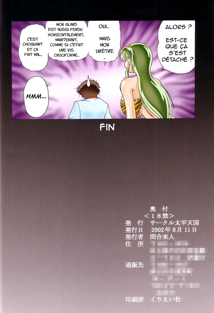 (C62) [Circle Taihei-Tengoku (Towai Raito)] ZONE 19 MURAMURAMURA!! (Urusei Yatsura) [French] [blunity] numero di immagine  17