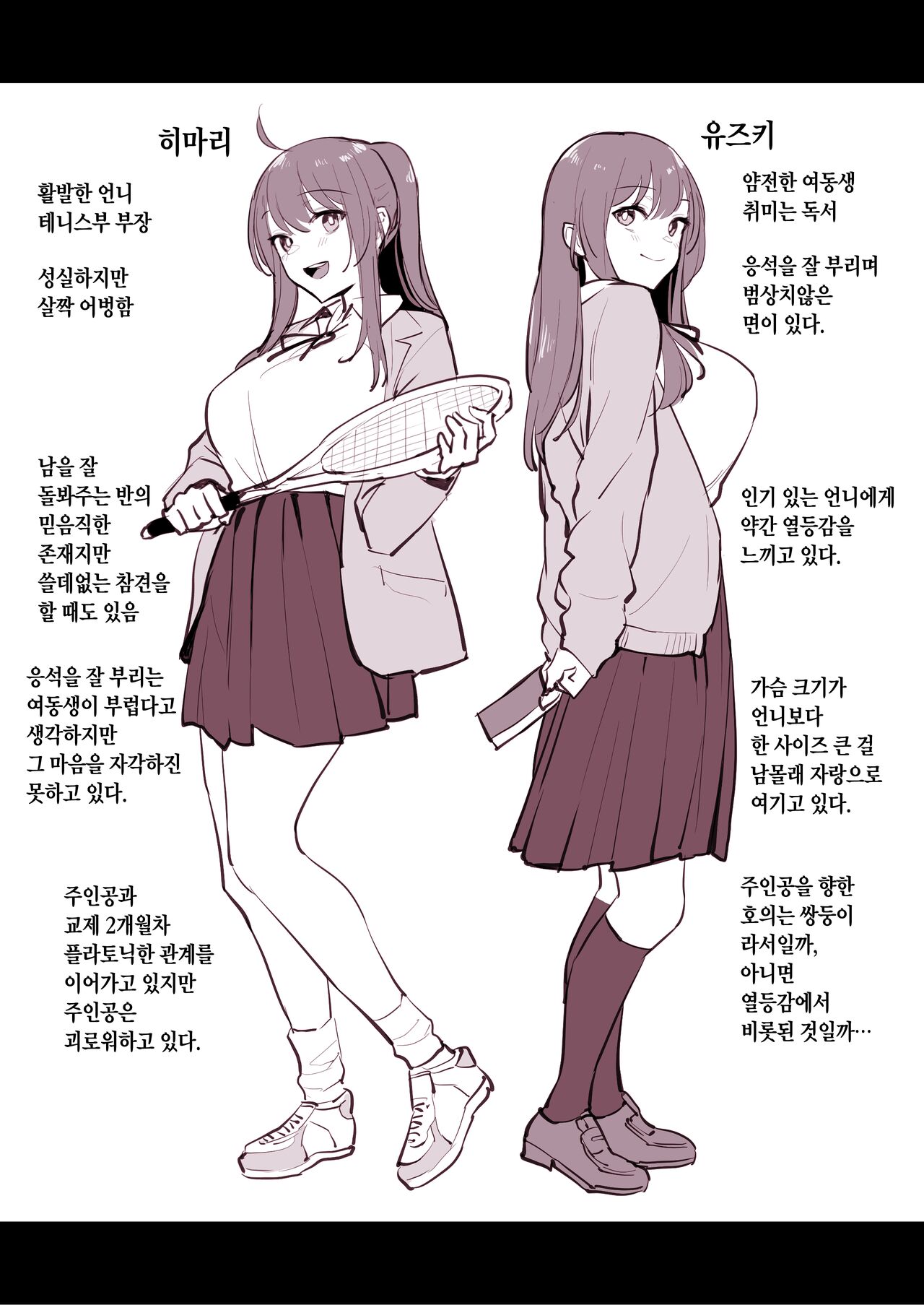 [Poriuretan] Futago [Korean] numero di immagine  4