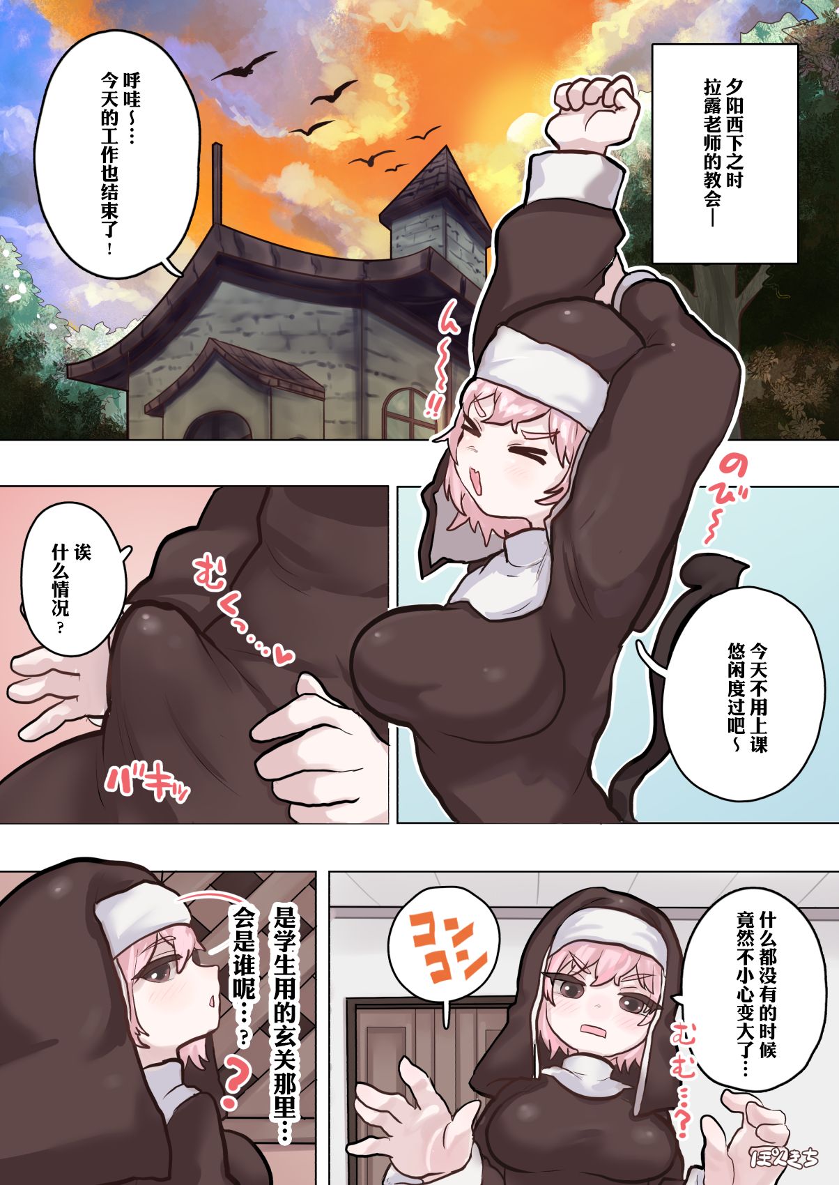 [Ponkichi no Sato (Ponkichi)] Succubus no Sensei FILE. 04 [Dragon Succubus Hen] | 魅魔的老师 FILE.04「龙娘魅魔篇」 [Chinese] 이미지 번호 4