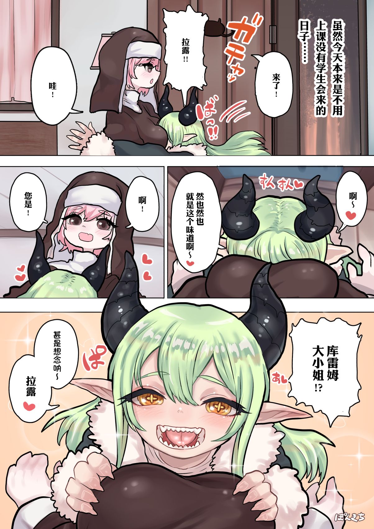 [Ponkichi no Sato (Ponkichi)] Succubus no Sensei FILE. 04 [Dragon Succubus Hen] | 魅魔的老师 FILE.04「龙娘魅魔篇」 [Chinese] 이미지 번호 5