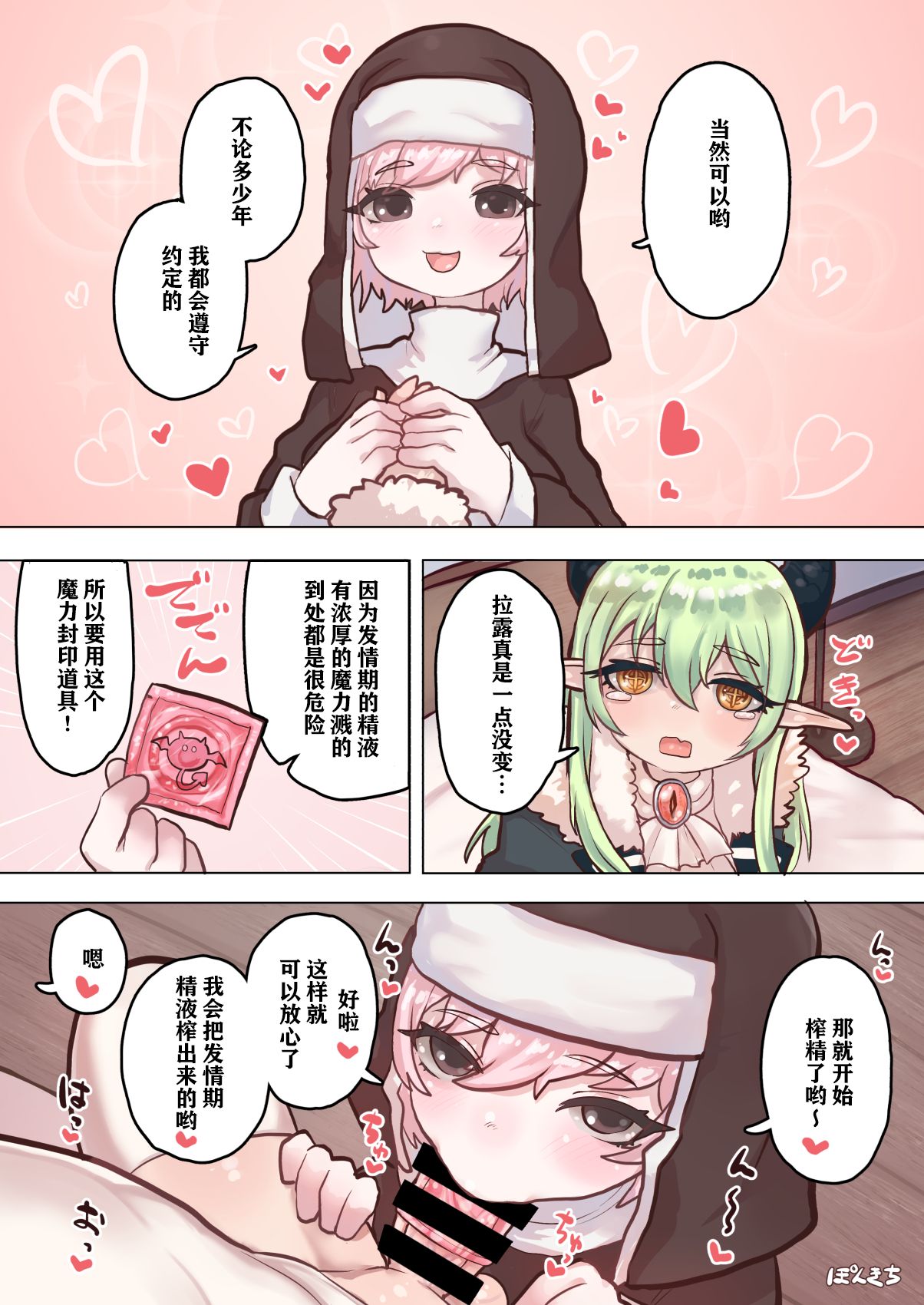 [Ponkichi no Sato (Ponkichi)] Succubus no Sensei FILE. 04 [Dragon Succubus Hen] | 魅魔的老师 FILE.04「龙娘魅魔篇」 [Chinese] 이미지 번호 13