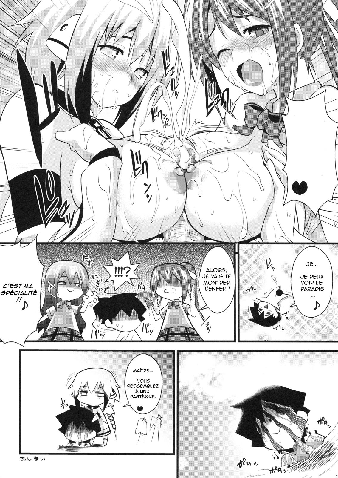 (C77) [SAZ (soba, Soukurou)] Yume pi (Sora no Otoshimono) [French] [blunity] [o-s] numero di immagine  7