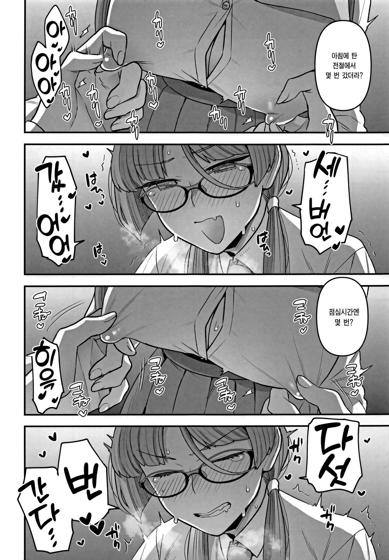 (C101) [Sayonara Hornet (Yoshiragi)] Iinchou to Mitsuda-kun no Houkago | 위원장과 미츠다 군의 방과후 [Korean] [Team Edge] imagen número 9