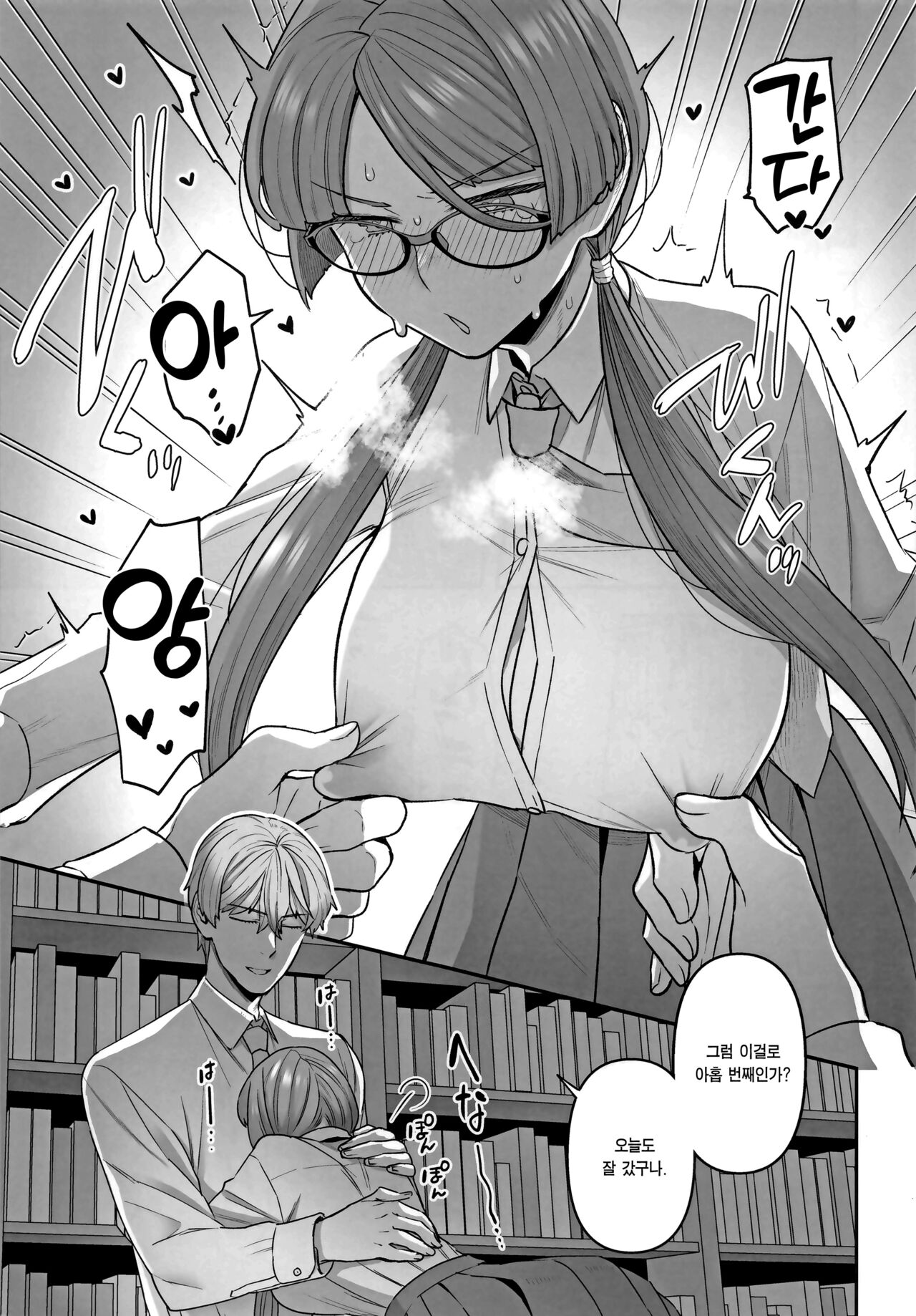 (C101) [Sayonara Hornet (Yoshiragi)] Iinchou to Mitsuda-kun no Houkago | 위원장과 미츠다 군의 방과후 [Korean] [Team Edge] imagen número 10