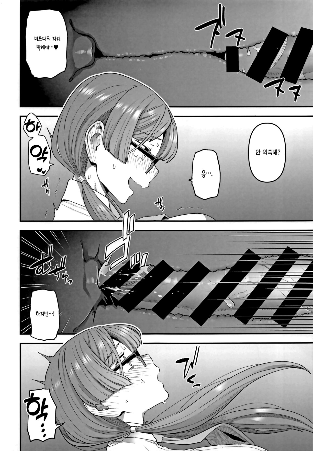 (C101) [Sayonara Hornet (Yoshiragi)] Iinchou to Mitsuda-kun no Houkago | 위원장과 미츠다 군의 방과후 [Korean] [Team Edge] imagen número 13