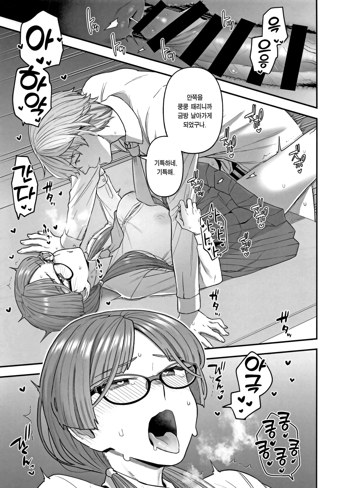 (C101) [Sayonara Hornet (Yoshiragi)] Iinchou to Mitsuda-kun no Houkago | 위원장과 미츠다 군의 방과후 [Korean] [Team Edge] imagen número 14