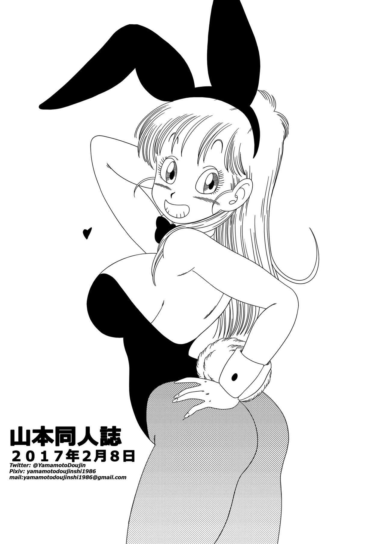 [Yamamoto] Bunny Girl Transformation (Dragon Ball) [Chinese] [Decensored] [無修大濕] 画像番号 21