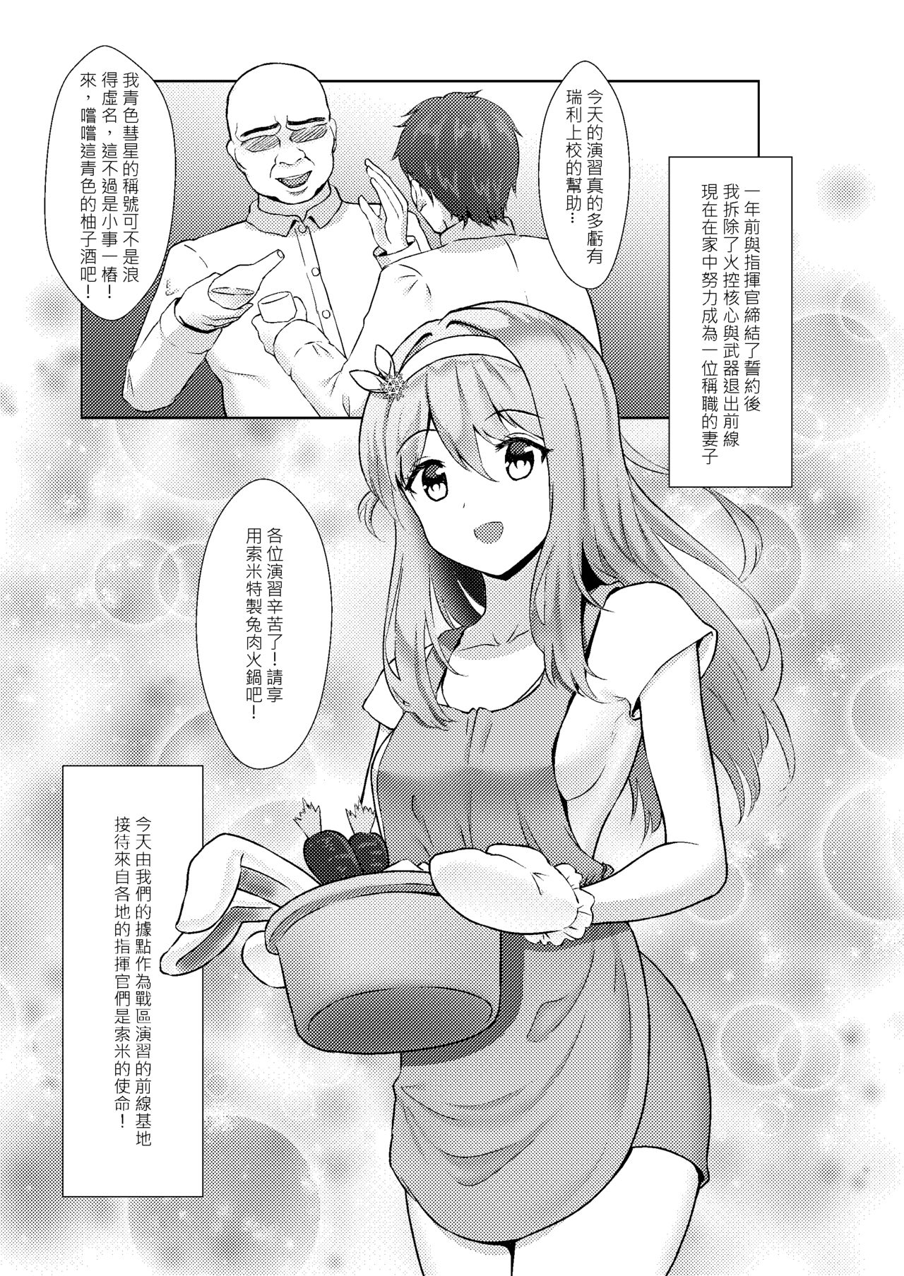 (FF34) [Akiogi Shoujo (OGS Ogi)] Shikikan Gomennasai, Koufuku no Shimei...Mou...Tassei Dekimasen (Girls' Frontline) [Chinese] numero di immagine  4