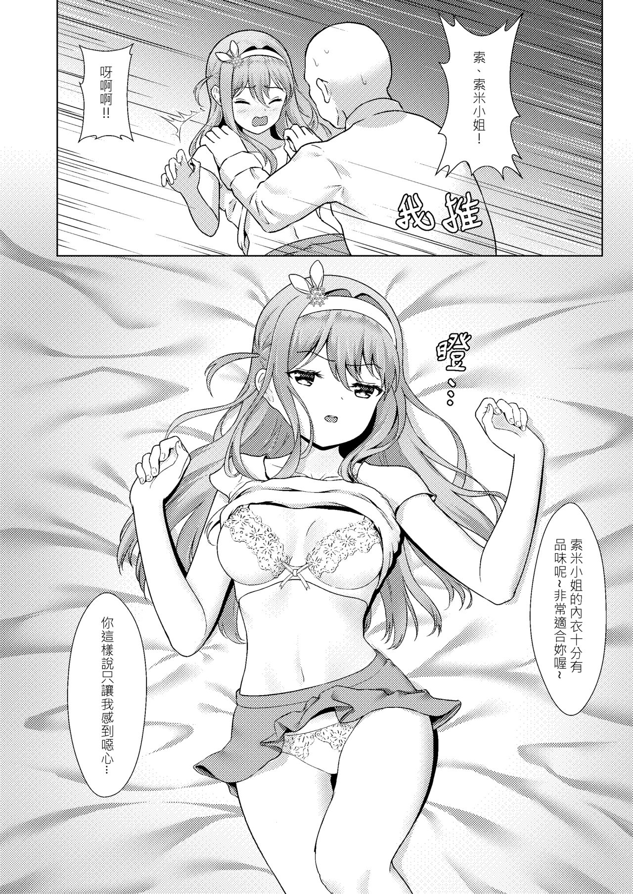 (FF34) [Akiogi Shoujo (OGS Ogi)] Shikikan Gomennasai, Koufuku no Shimei...Mou...Tassei Dekimasen (Girls' Frontline) [Chinese] numero di immagine  13
