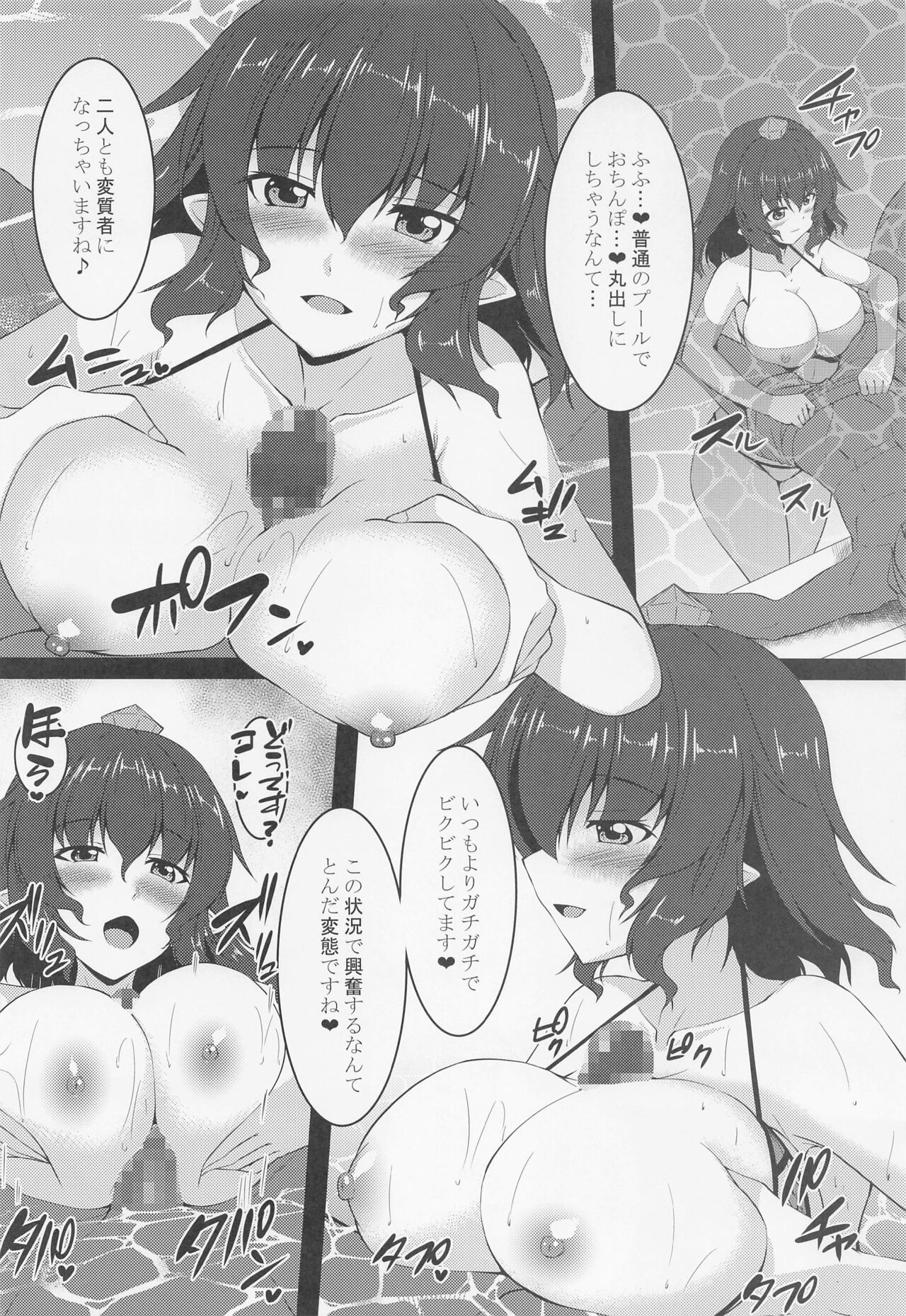 (C101) [Yuugen Jikkou (Gonzaburo-)] Ayaya to Kisetsu Hazure no Pool H (Touhou Project) numero di immagine  9