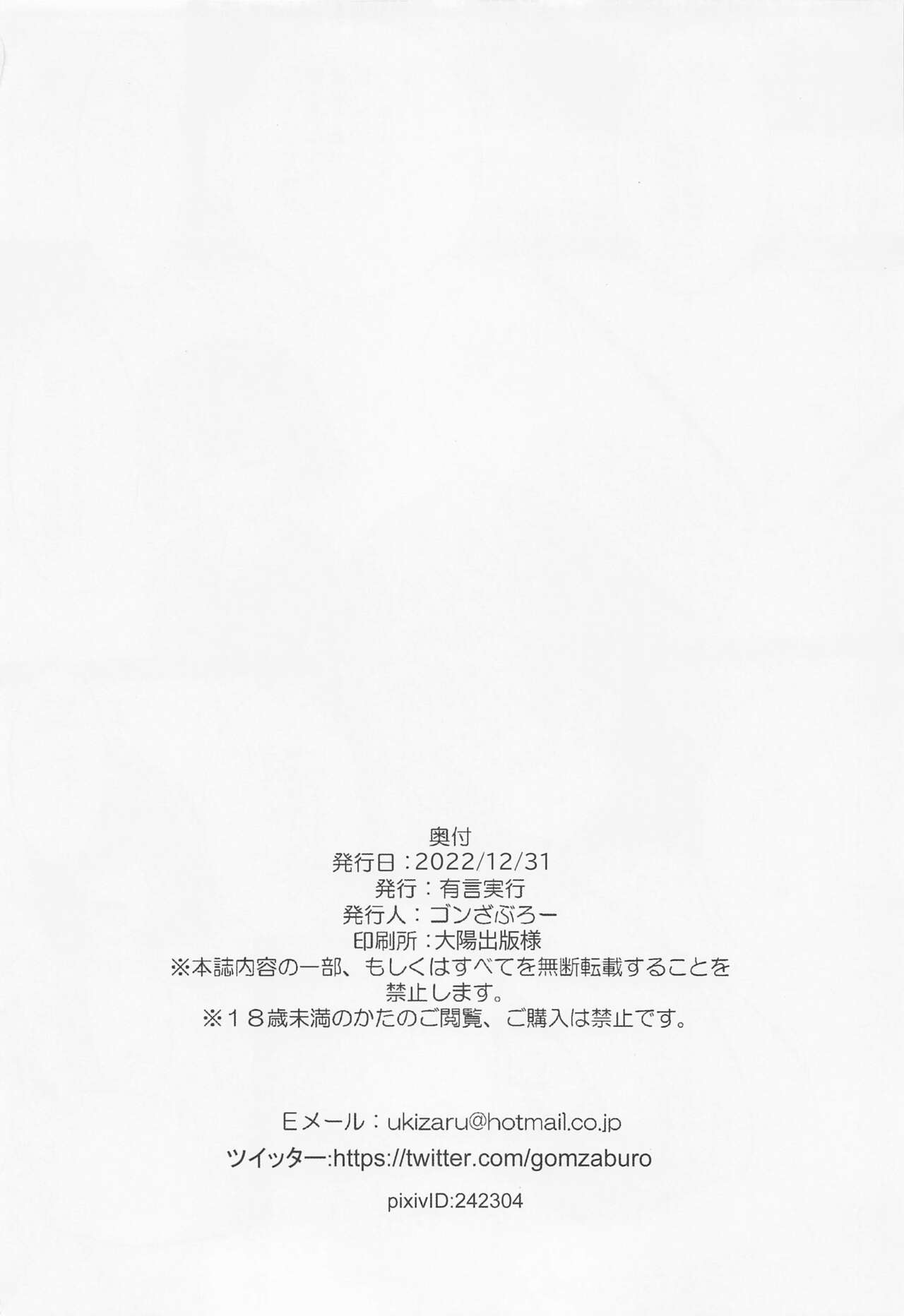 (C101) [Yuugen Jikkou (Gonzaburo-)] Ayaya to Kisetsu Hazure no Pool H (Touhou Project) numero di immagine  21