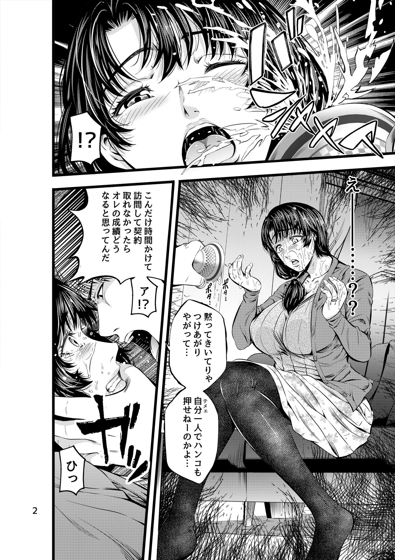 [Akiba Maou (Akiha@)] Houmon Seikatsu - Visiting Life [Digital] image number 3