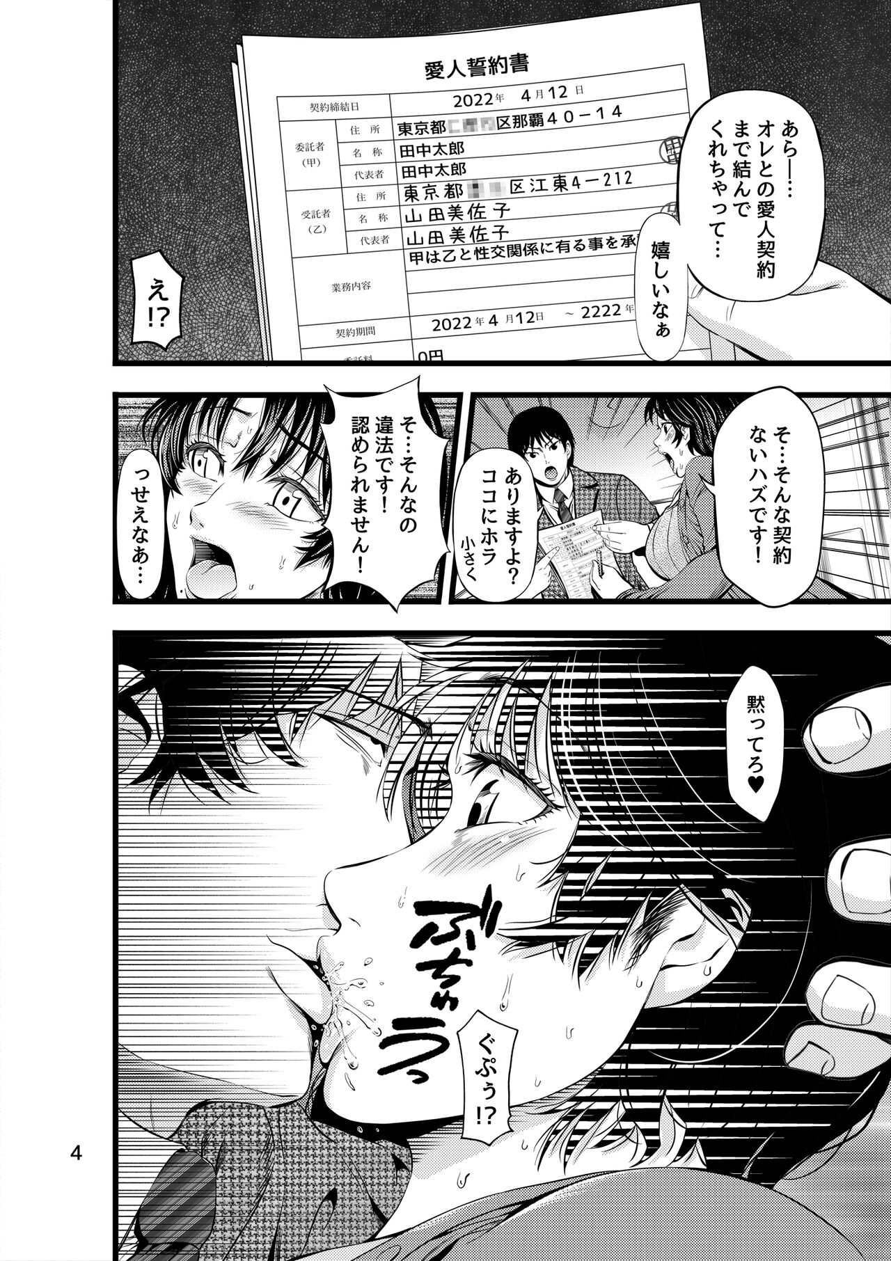 [Akiba Maou (Akiha@)] Houmon Seikatsu - Visiting Life [Digital] image number 5