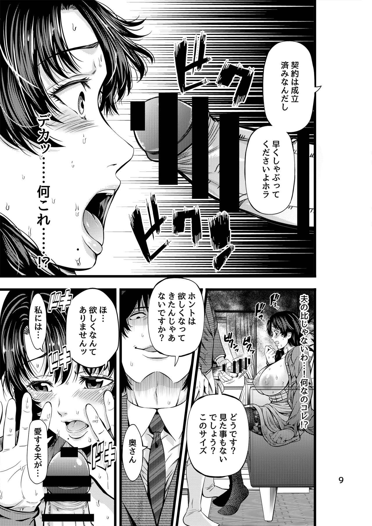 [Akiba Maou (Akiha@)] Houmon Seikatsu - Visiting Life [Digital] image number 10