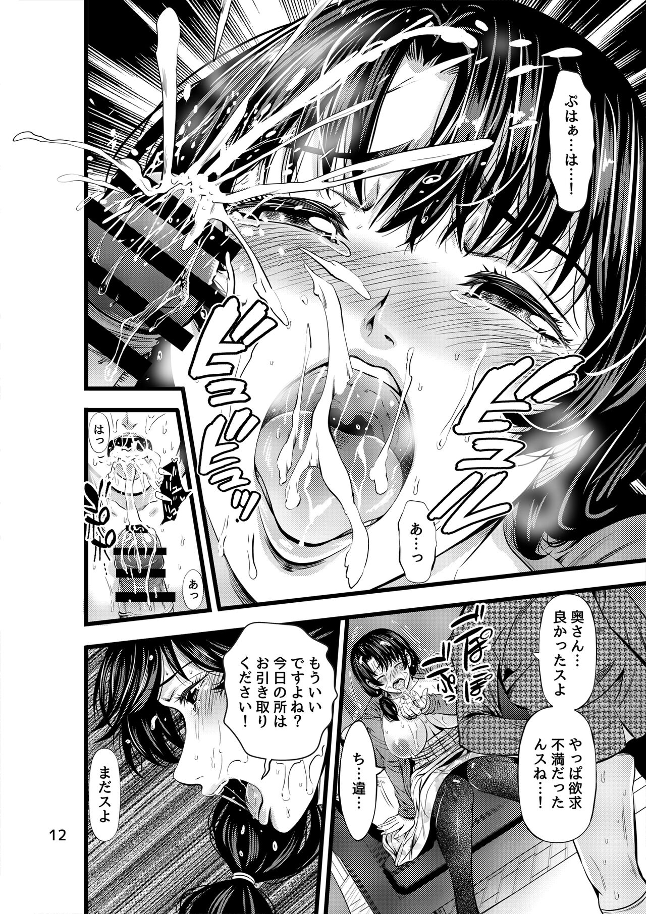 [Akiba Maou (Akiha@)] Houmon Seikatsu - Visiting Life [Digital] image number 13