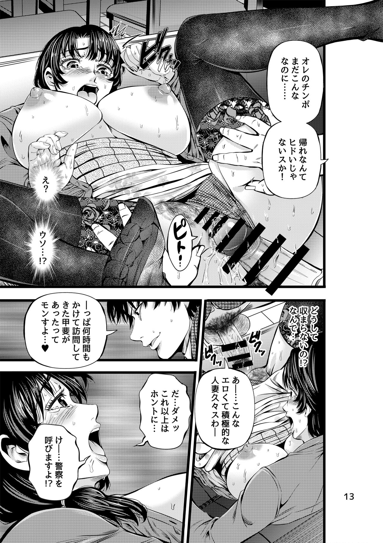 [Akiba Maou (Akiha@)] Houmon Seikatsu - Visiting Life [Digital] image number 14