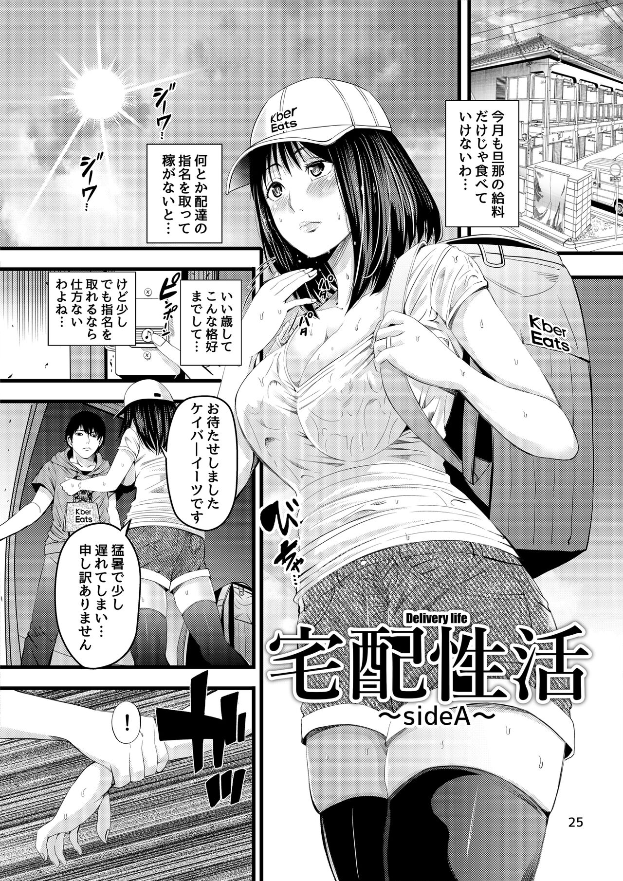 [Akiba Maou (Akiha@)] Houmon Seikatsu - Visiting Life [Digital] image number 26