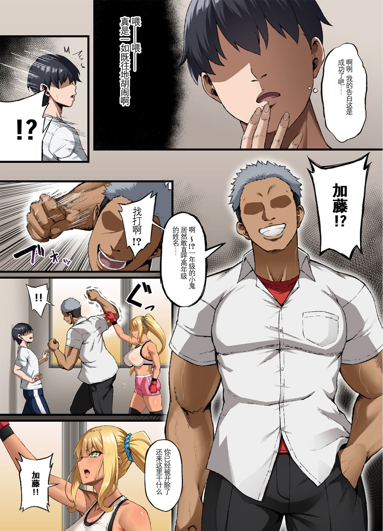 [Small Marron (Asakura Kukuri)] Haiboku. ~Boku no Aya-nee ga Ochiru made~ [Chinese] [挽歌个人汉化] 3eme image