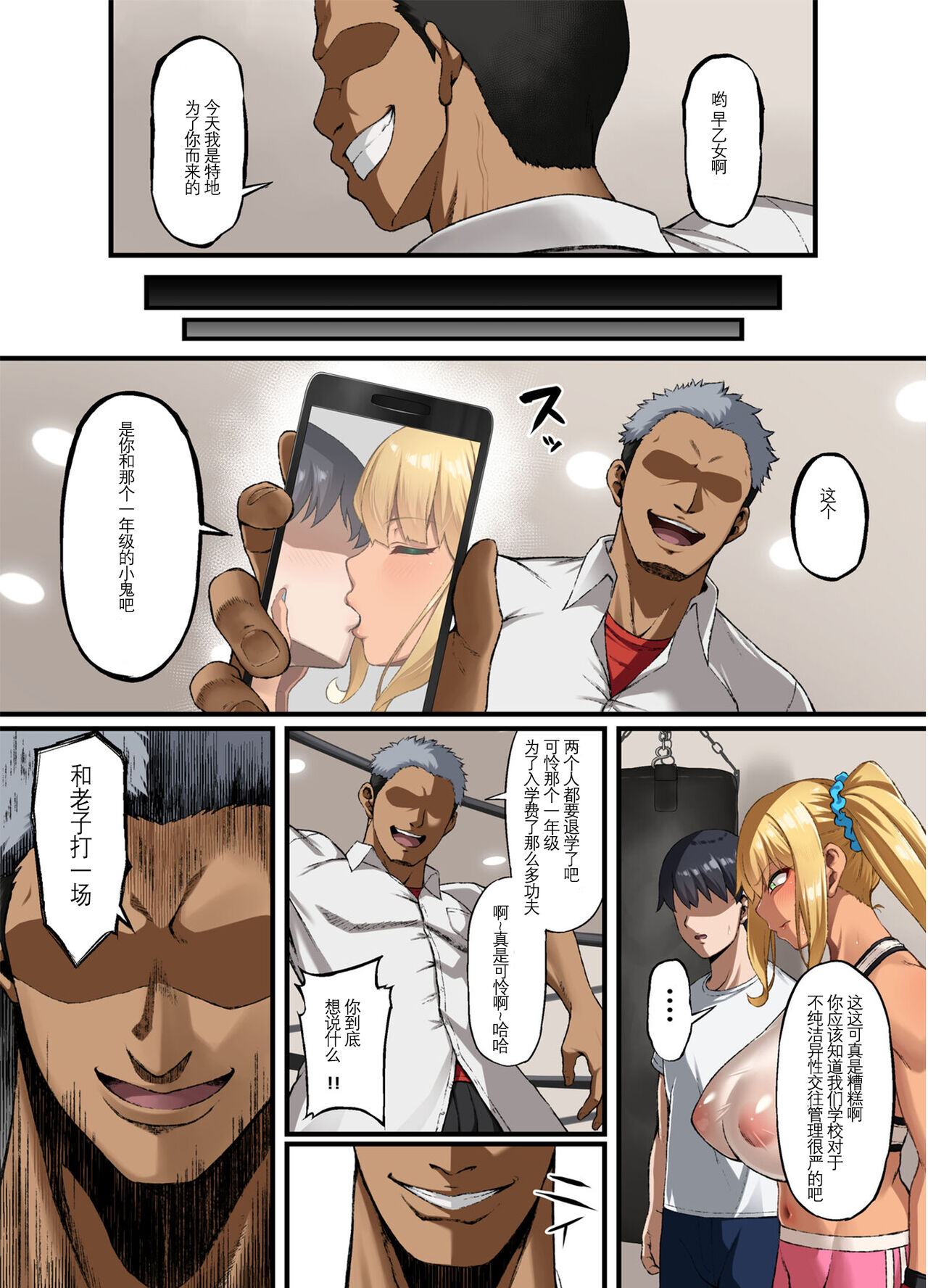 [Small Marron (Asakura Kukuri)] Haiboku. ~Boku no Aya-nee ga Ochiru made~ [Chinese] [挽歌个人汉化] 4eme image