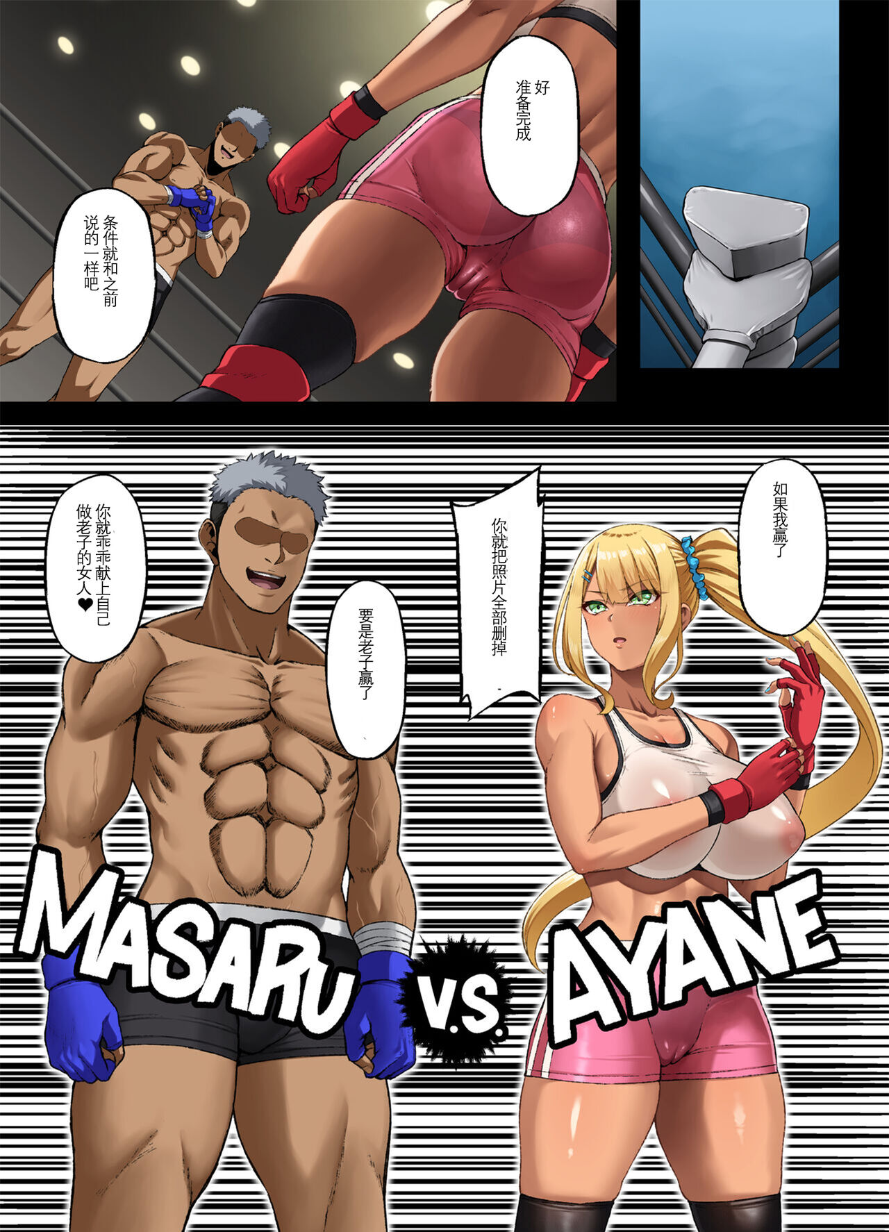 [Small Marron (Asakura Kukuri)] Haiboku. ~Boku no Aya-nee ga Ochiru made~ [Chinese] [挽歌个人汉化] 5eme image