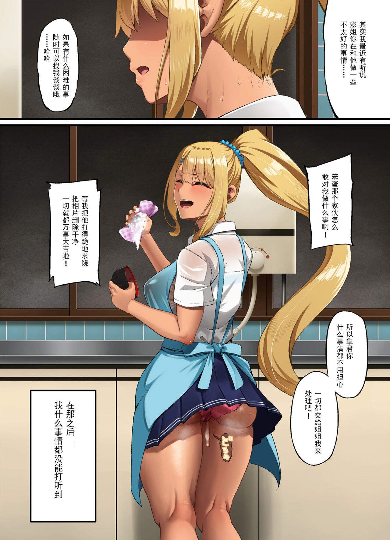 [Small Marron (Asakura Kukuri)] Haiboku. ~Boku no Aya-nee ga Ochiru made~ [Chinese] [挽歌个人汉化] 20eme image