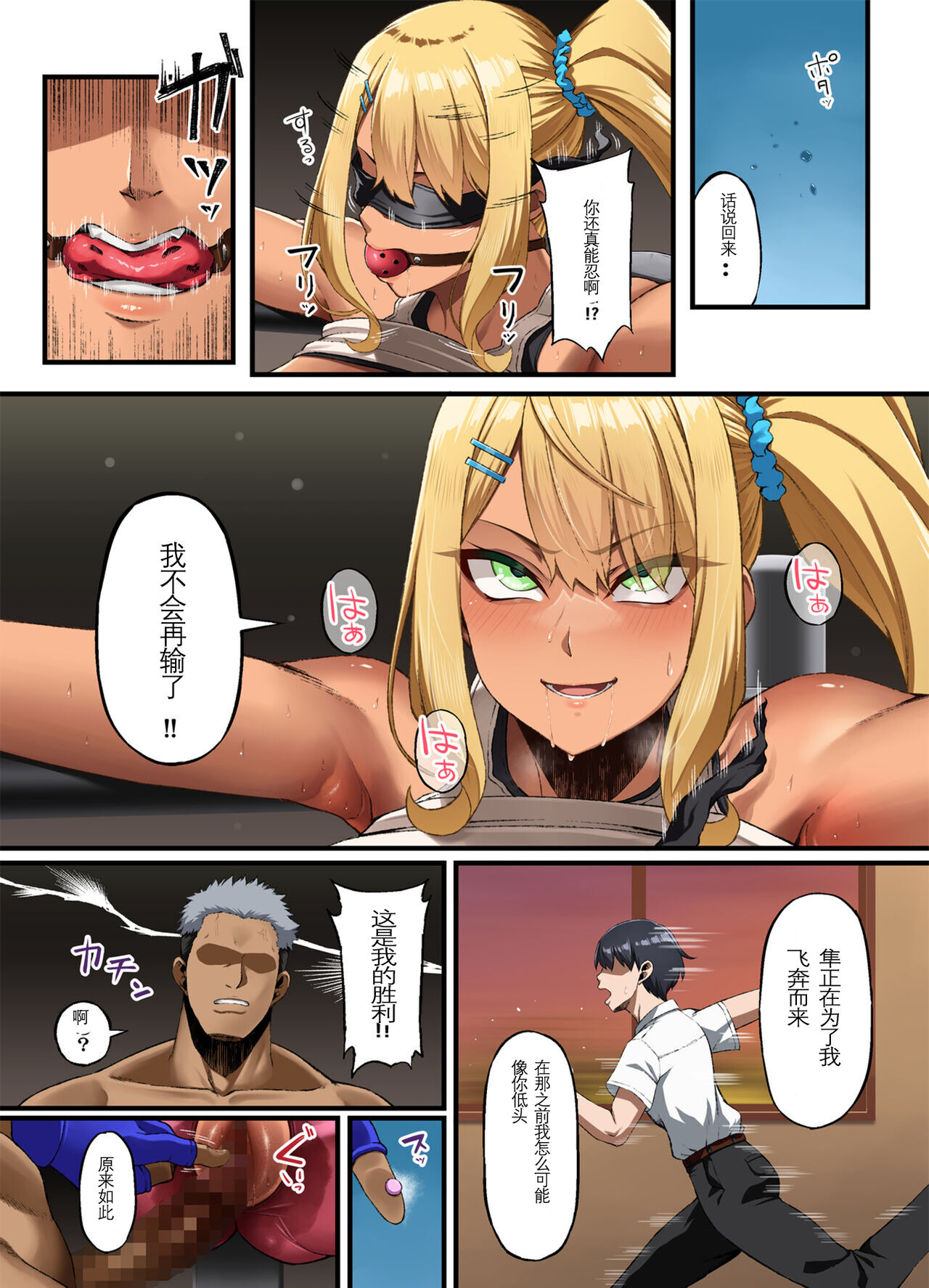 [Small Marron (Asakura Kukuri)] Haiboku. ~Boku no Aya-nee ga Ochiru made~ [Chinese] [挽歌个人汉化] 25eme image