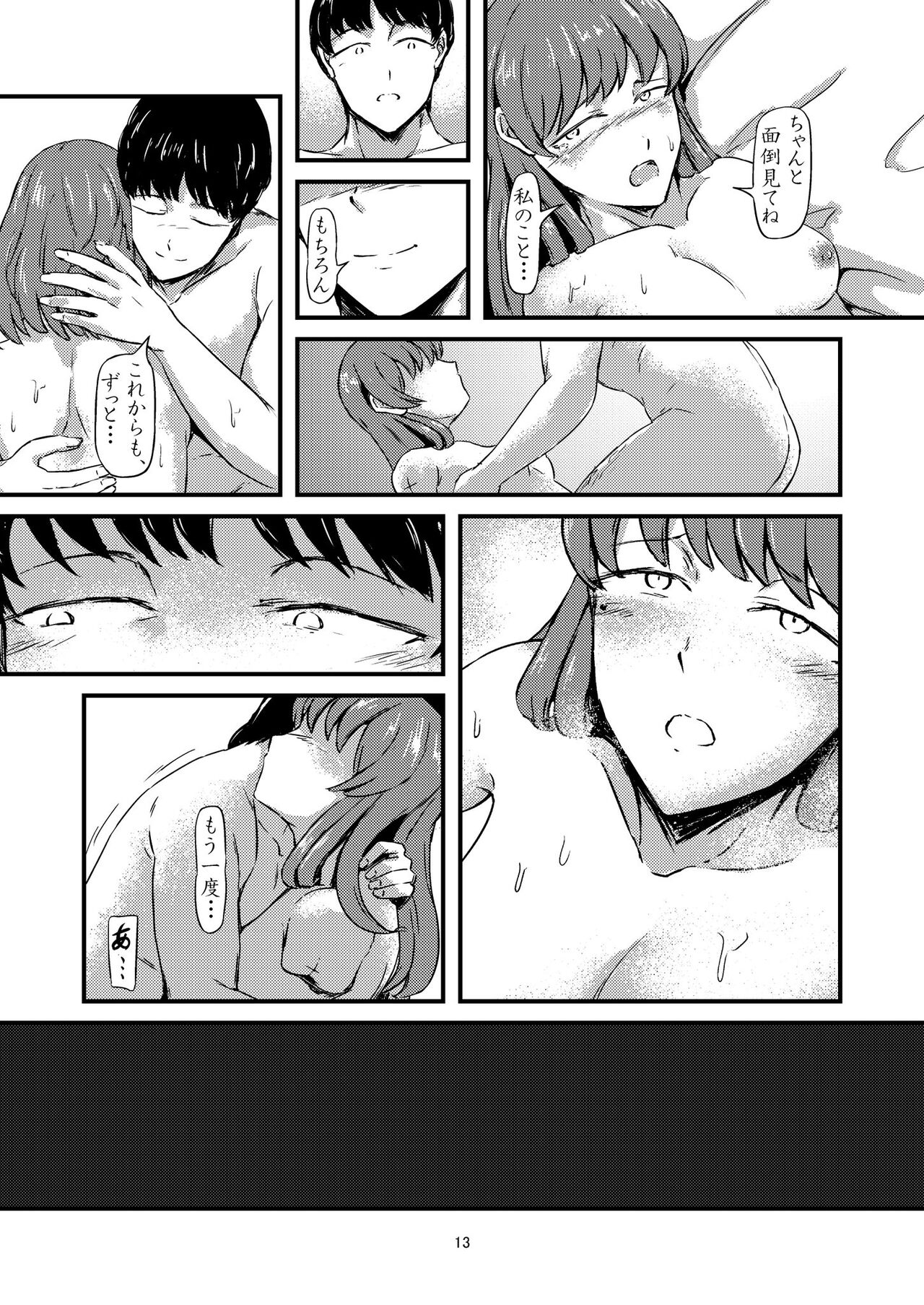 [FM nishiarai] progress (warning) image number 8